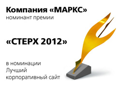 Офисная мебель МАРКС. Голосуйте за нас!
